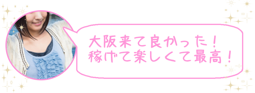 信太山新地高収入出稼ぎ
