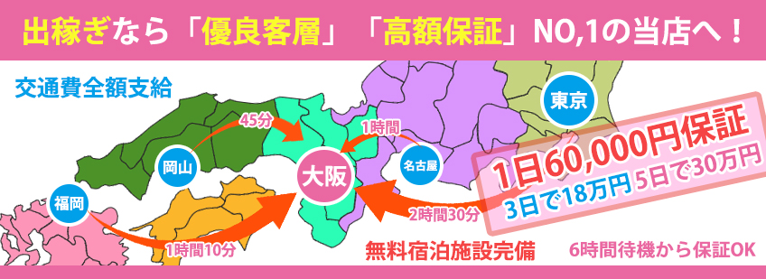 信太山新地出稼ぎ