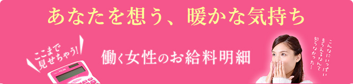 信太山新地給料